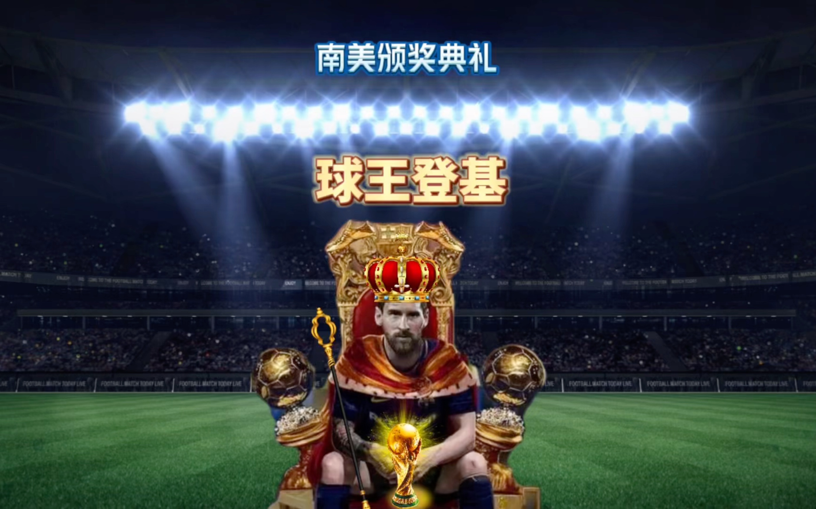 为未来